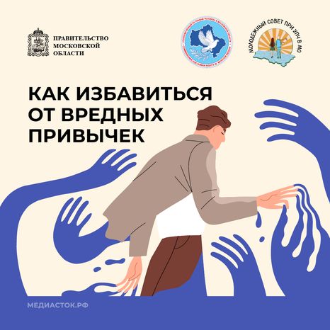 Как избавиться от вредных привычек квадрат 01