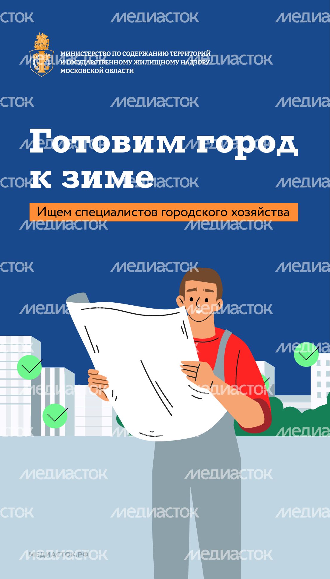 Вакансии вертикаль 01 Вакансии вертикаль 01
