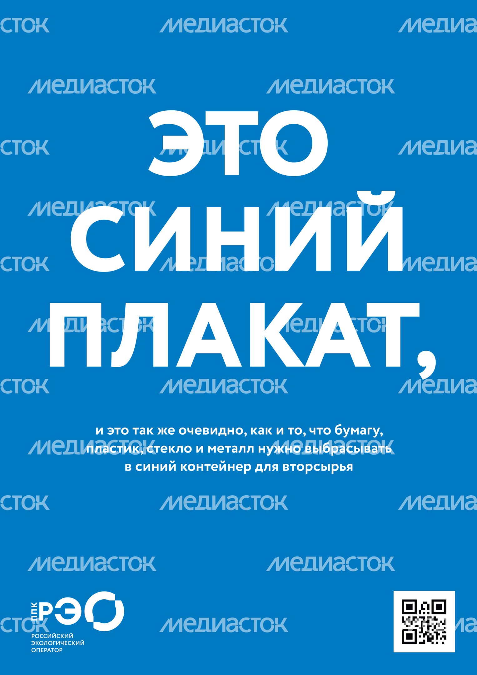 Синий плакат_page-0001