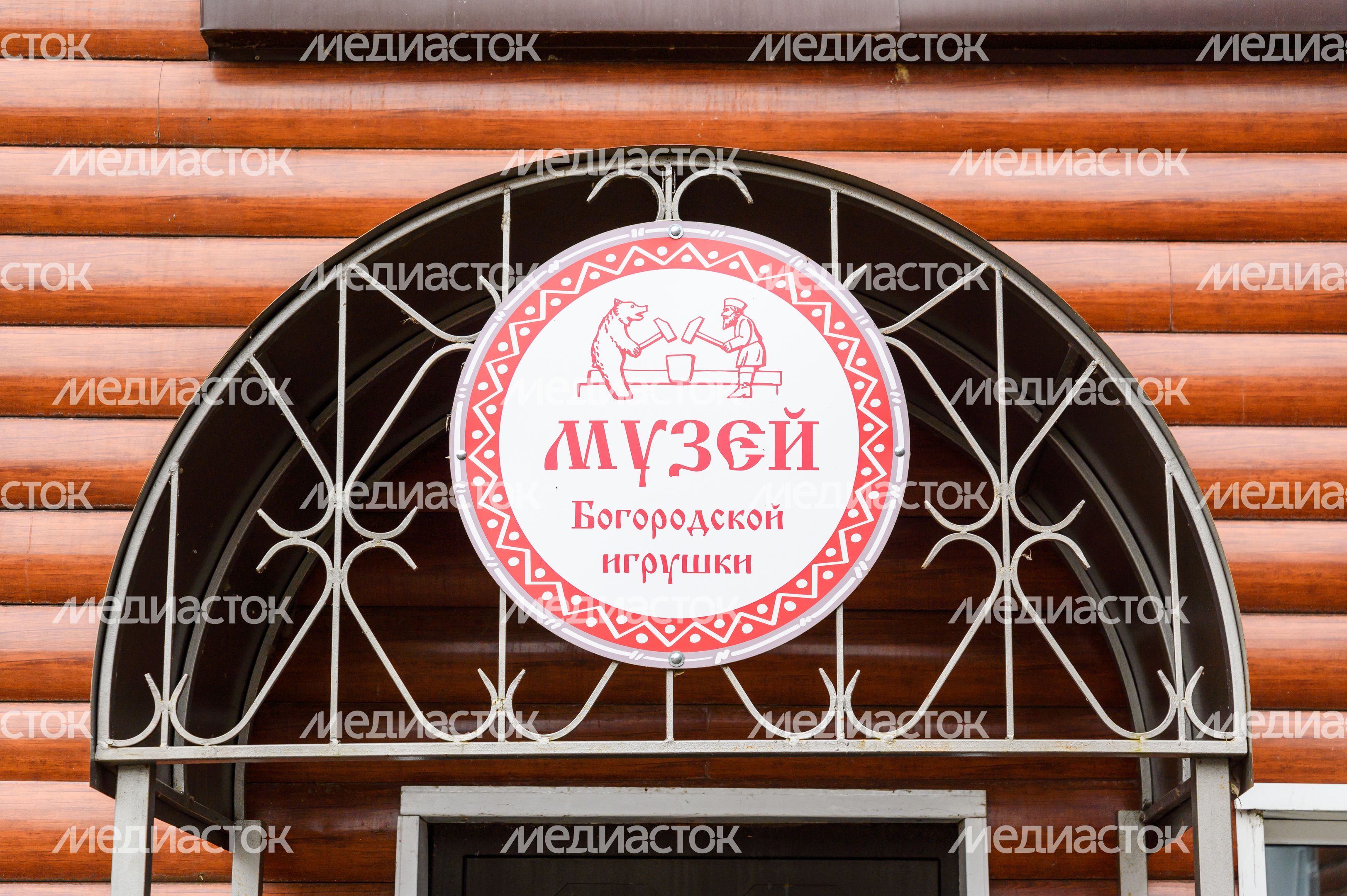 Богородская фабрика художественной резьбы по дереву Богородская фабрика художественной резьбы по дереву
