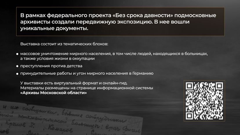 без_срока_давности_гор_6.jpg