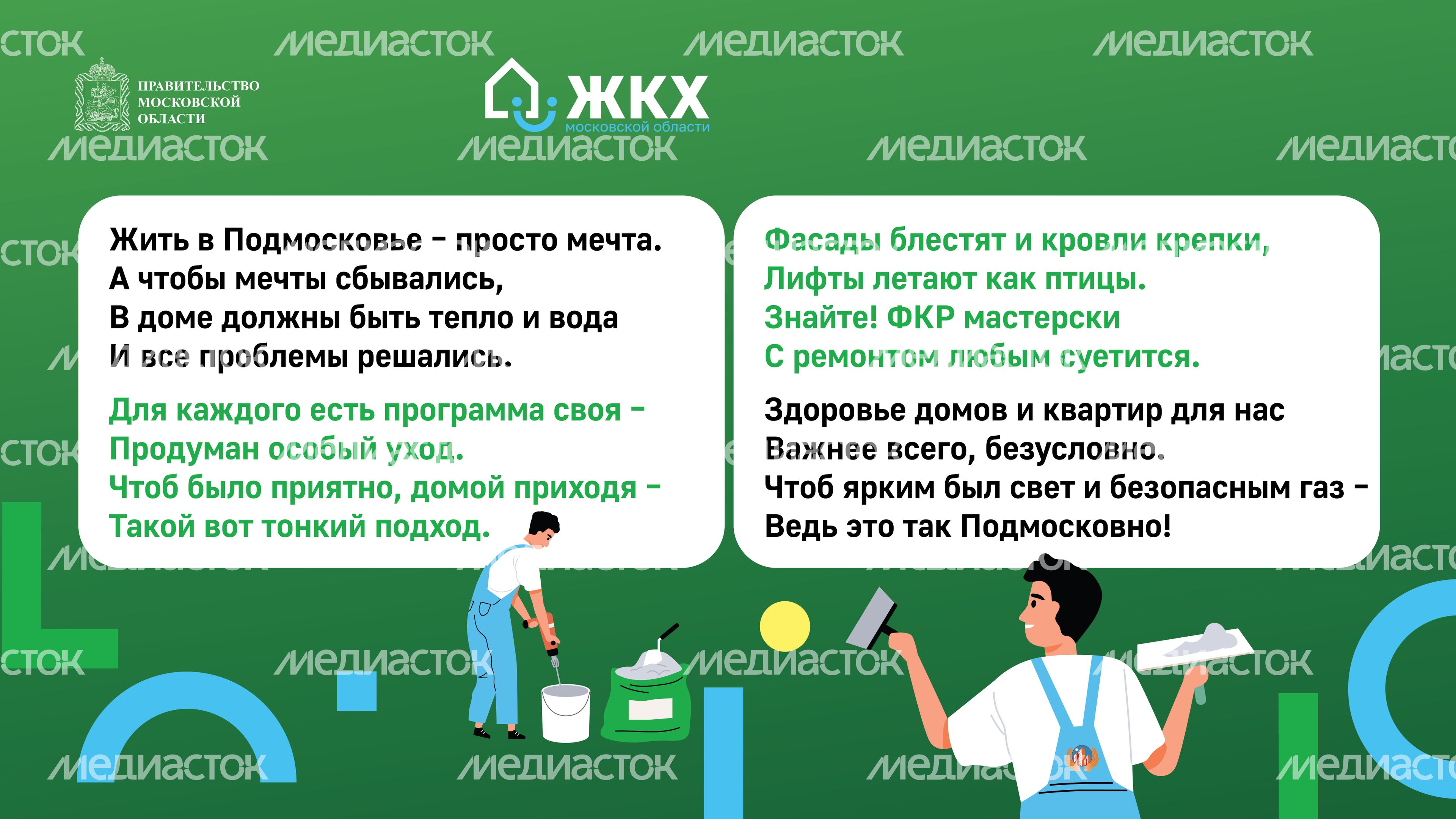 Комикс_ФКР_Горизонталь-01