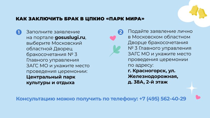 Выездные площадки_Мытищи