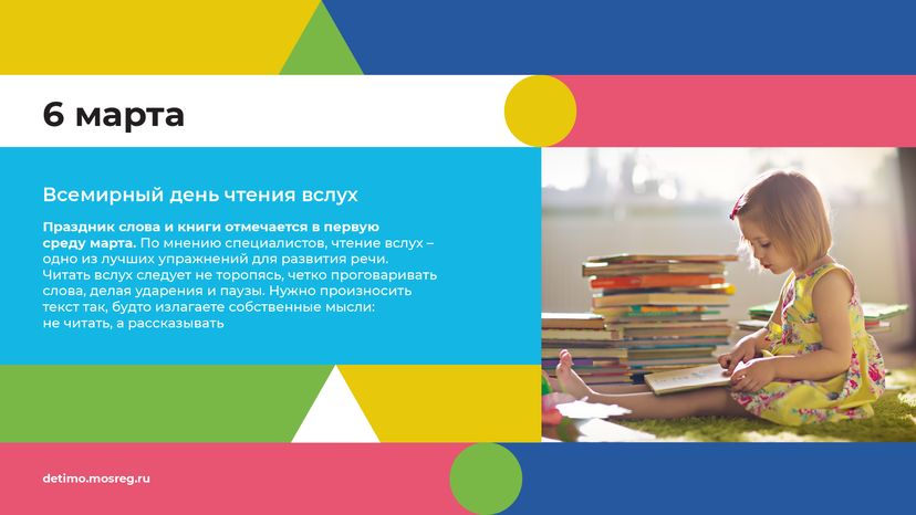 календарь март - горизонталь - 04