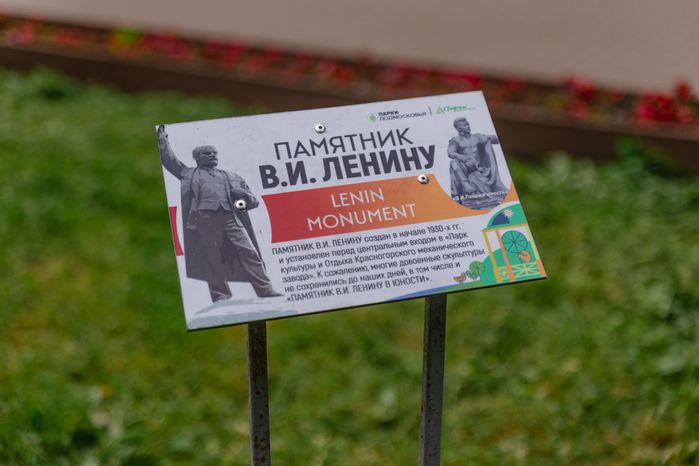 Городской парк