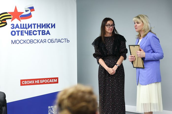 Фонд «Защитники Отечества» в Подмосковье отпраздновал годовщину открытия