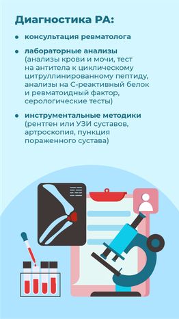 Ревматоидный артрит - вертикаль-07