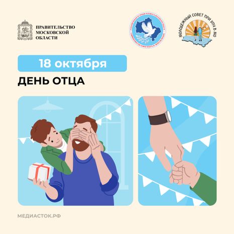Открытки к праздникам. Октябрь 2026