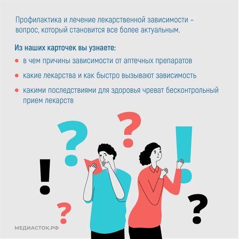 Лекарственная зависимость квадрат 02