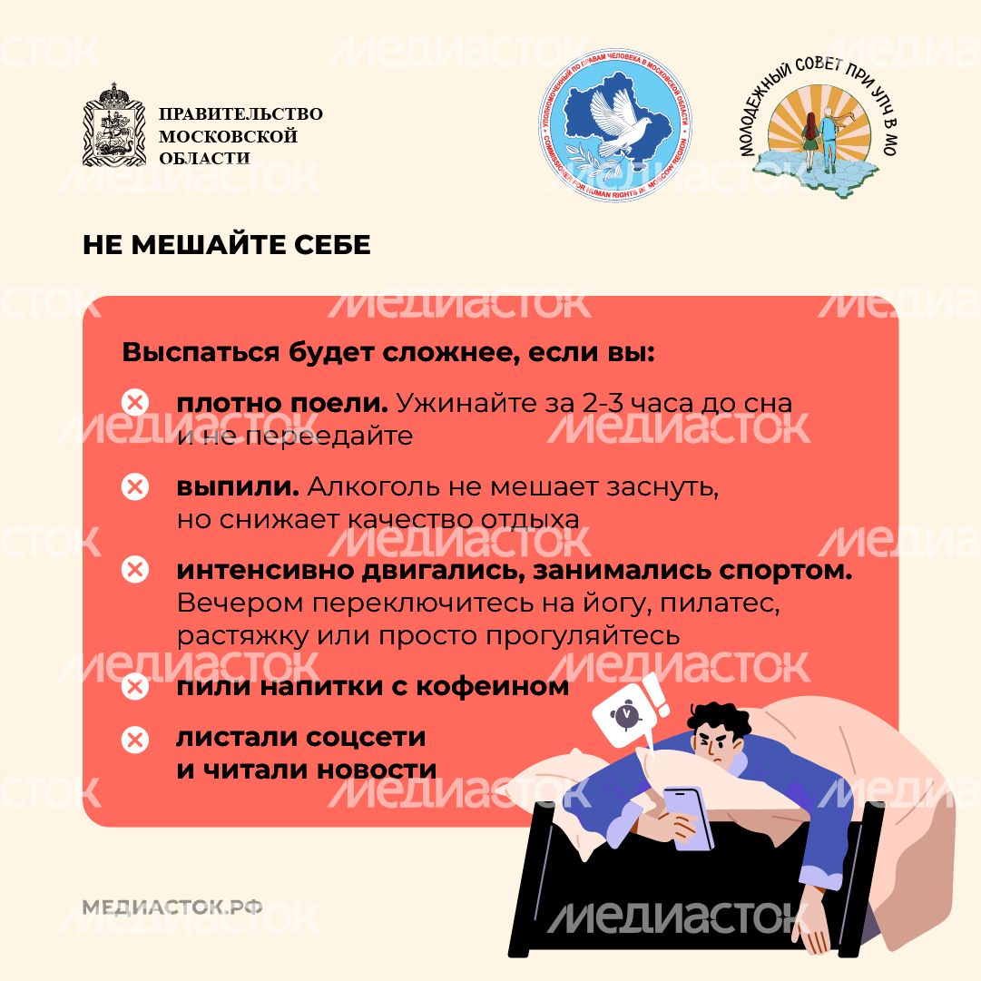 Как правильно отдыхать и высыпаться квадрат 05 Как правильно отдыхать и высыпаться квадрат 05