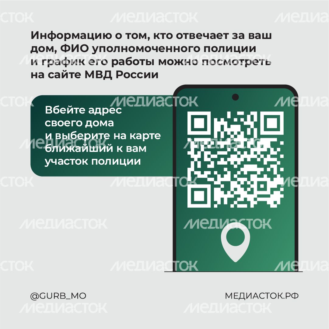 Участковый квадрат 02 Участковый квадрат 02