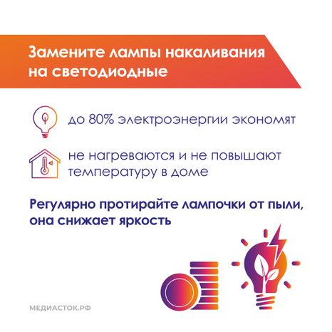 Как экономить электроэнергию в жару квадрат 03