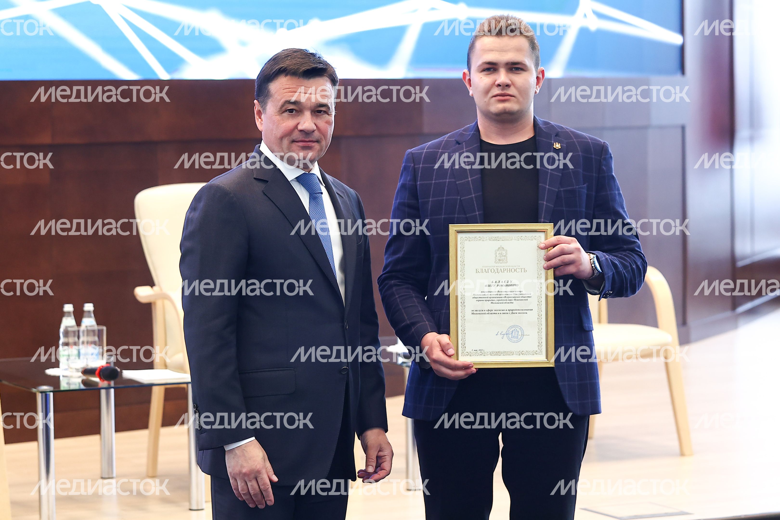 Открытие губернатором Подмосковья пленарного заседания экологического форума «Устойчивое развитие: новые тренды и глобальные вызовы»