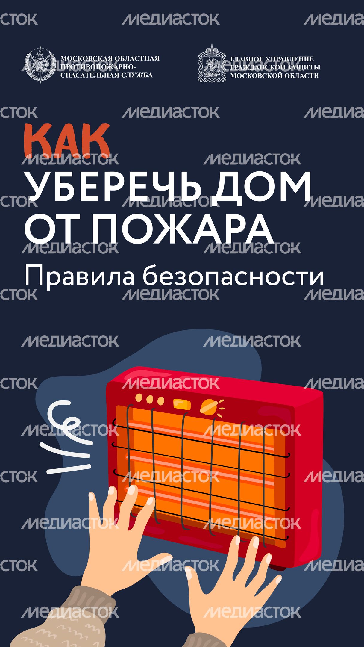 Как уберечь дом от пожара-01.jpg
