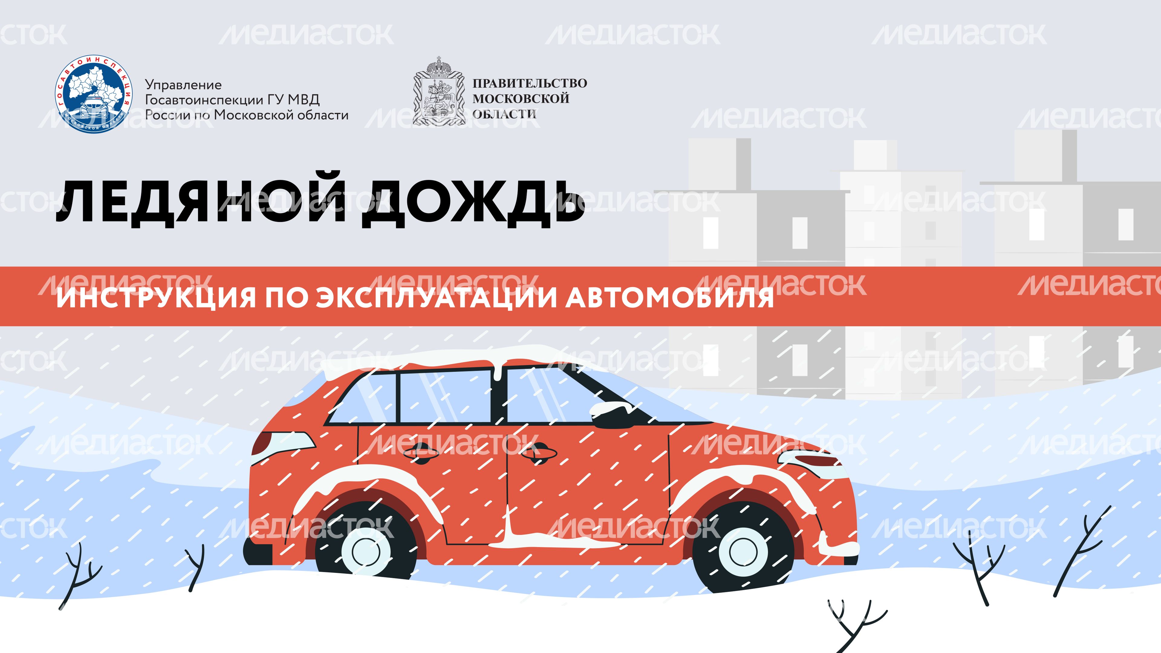 Ледяной дождь-2024_Горизонталь-01