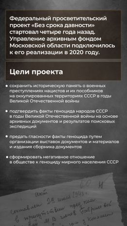 без_срока_давности_2.jpg