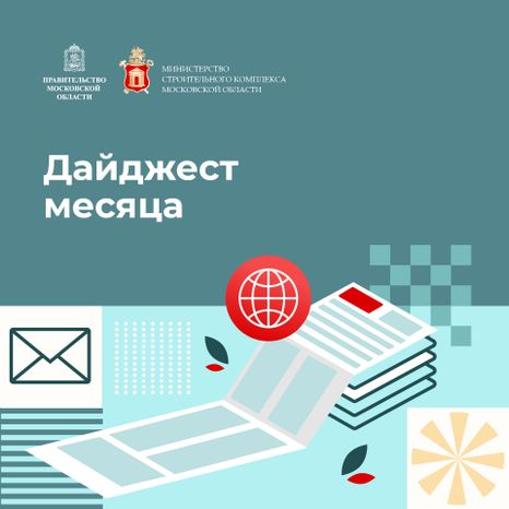 Квадрат_Дайджест_месяца-100.jpg