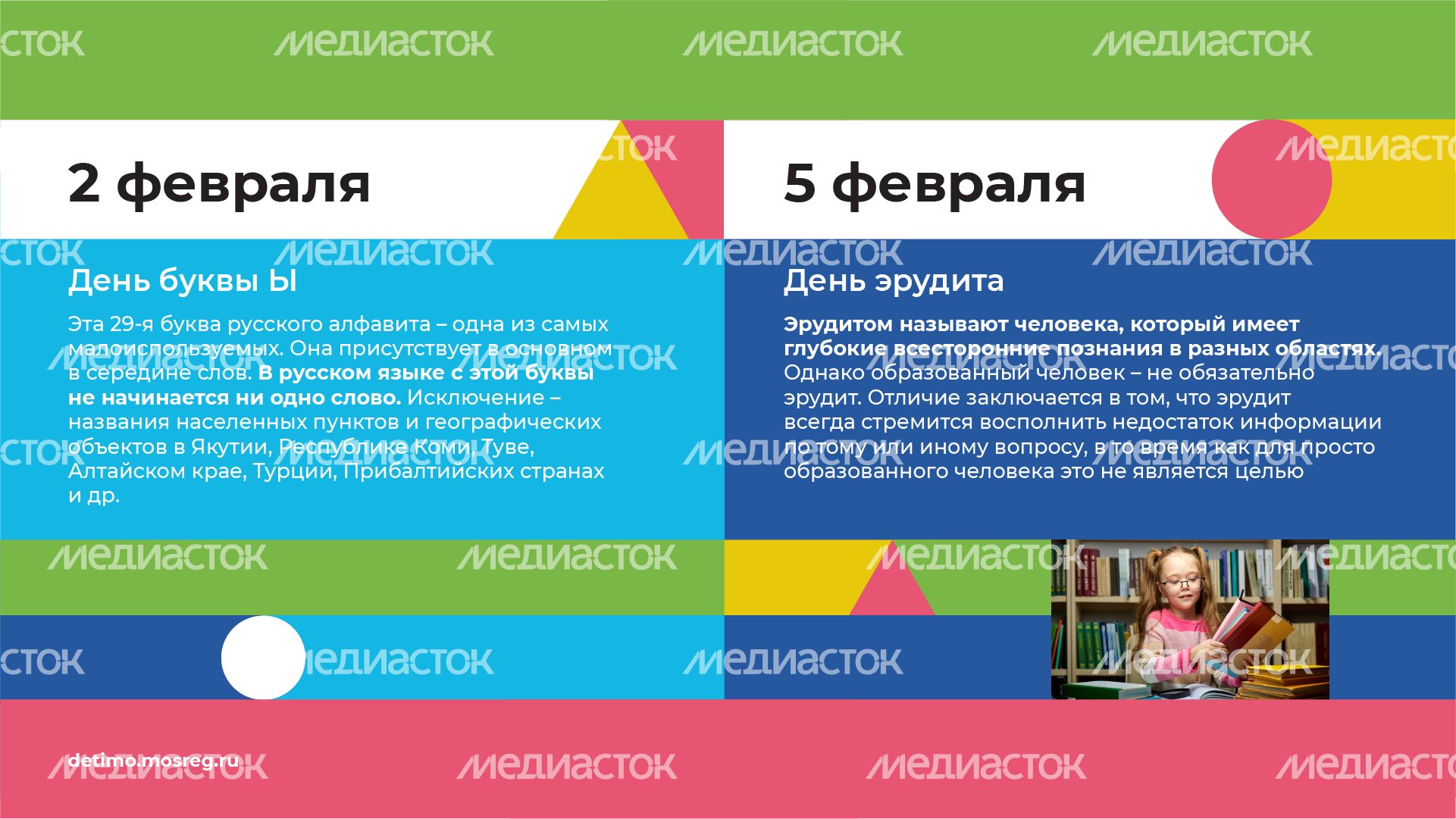 календарь февраль - горизонталь-02