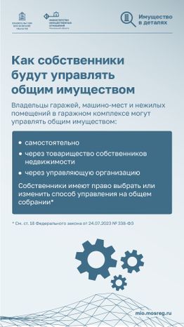 Новый закон о гаражных объединениях_вертикаль_06.jpg