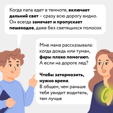 Соц. Раунд. Засветись!