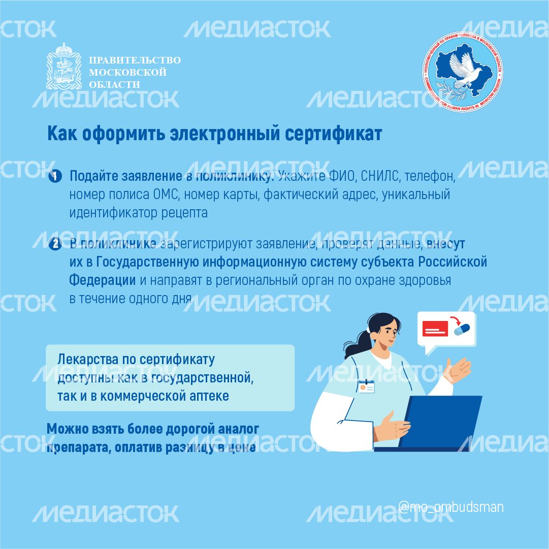 правовой марафон пенсионеров здравоохранение - квадрат - 04.png