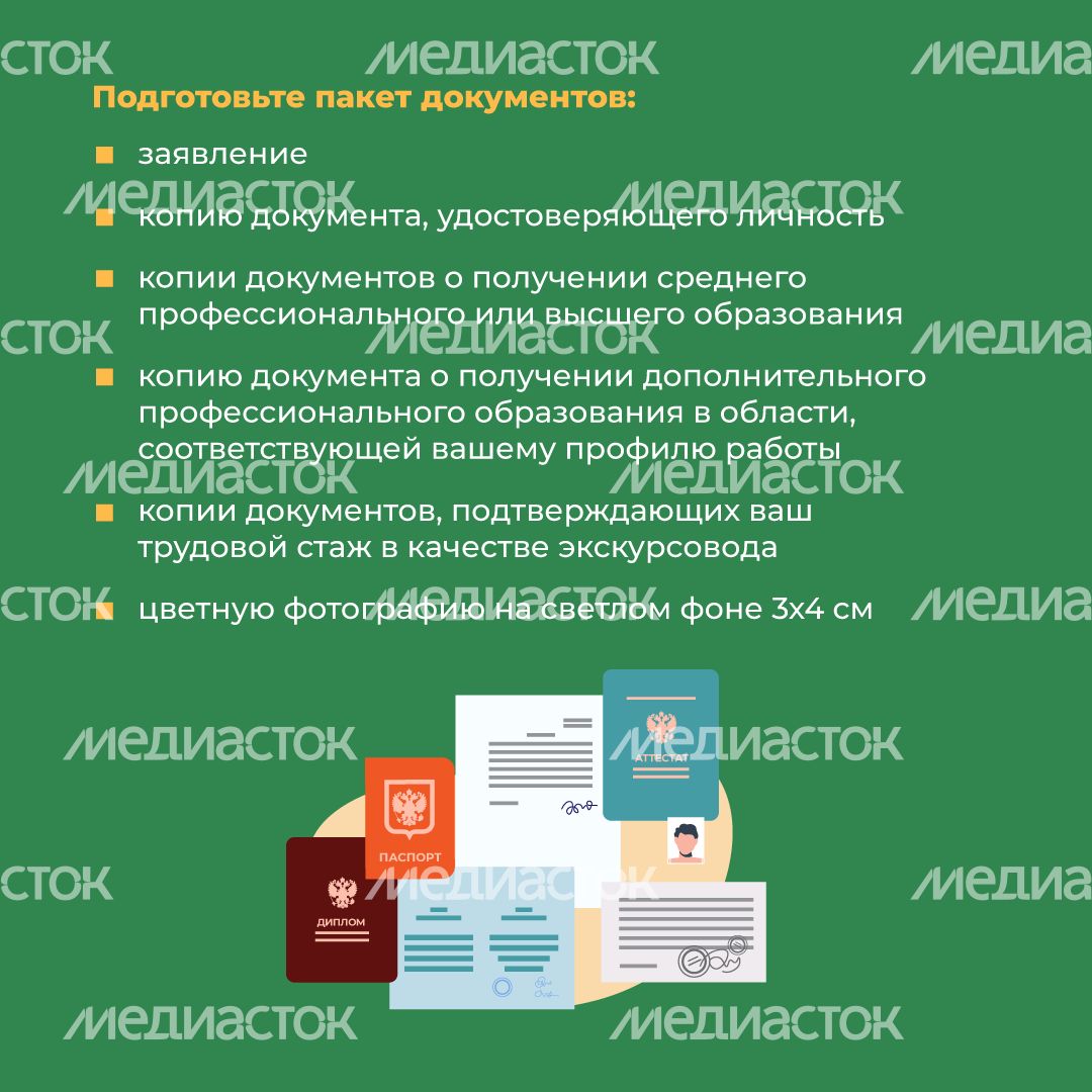 Аттестация экскурсоводов квадрат (3).png
