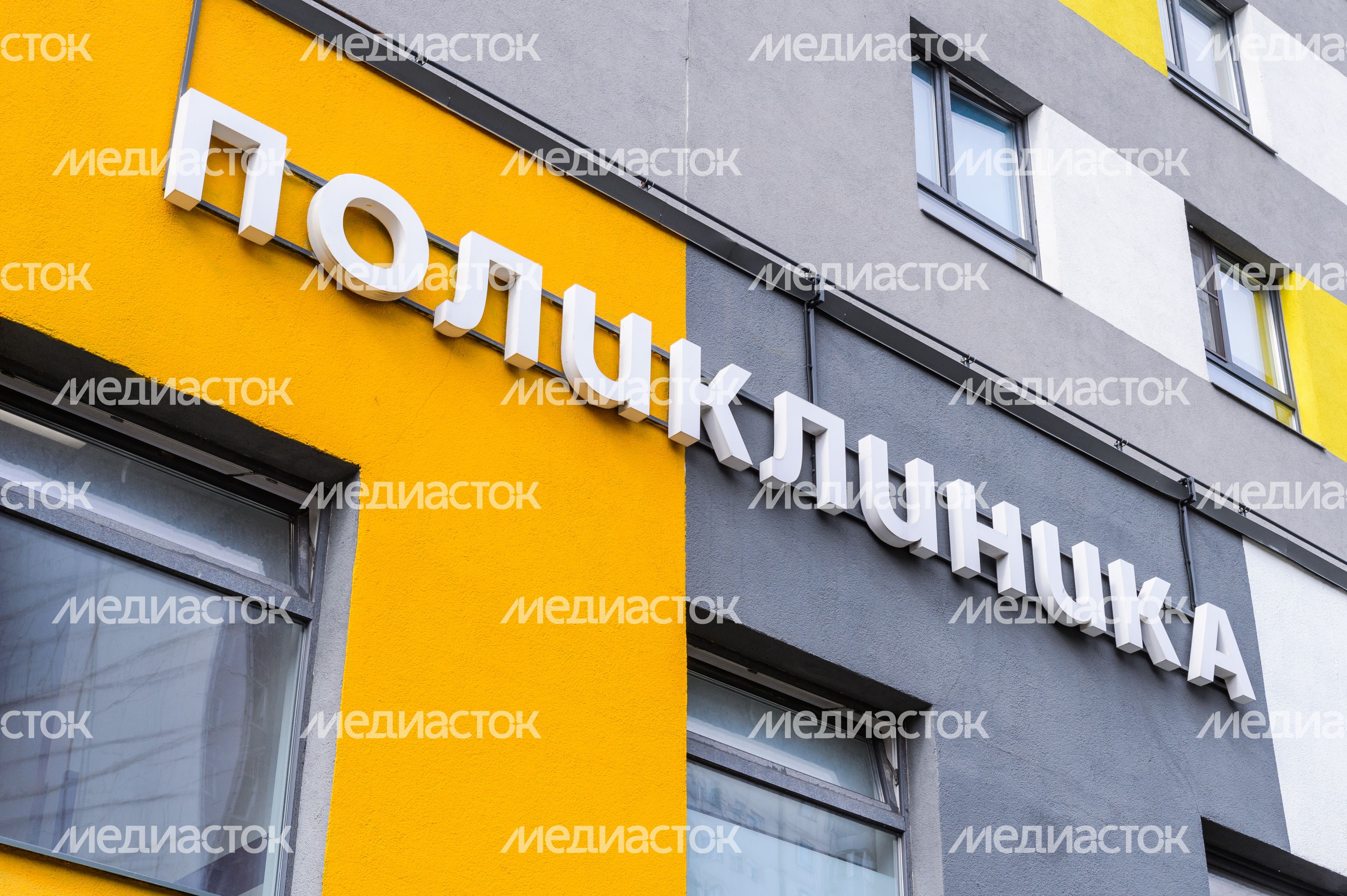 Химки. Поликлиника «Мама и малыш» Химки. Поликлиника «Мама и малыш»