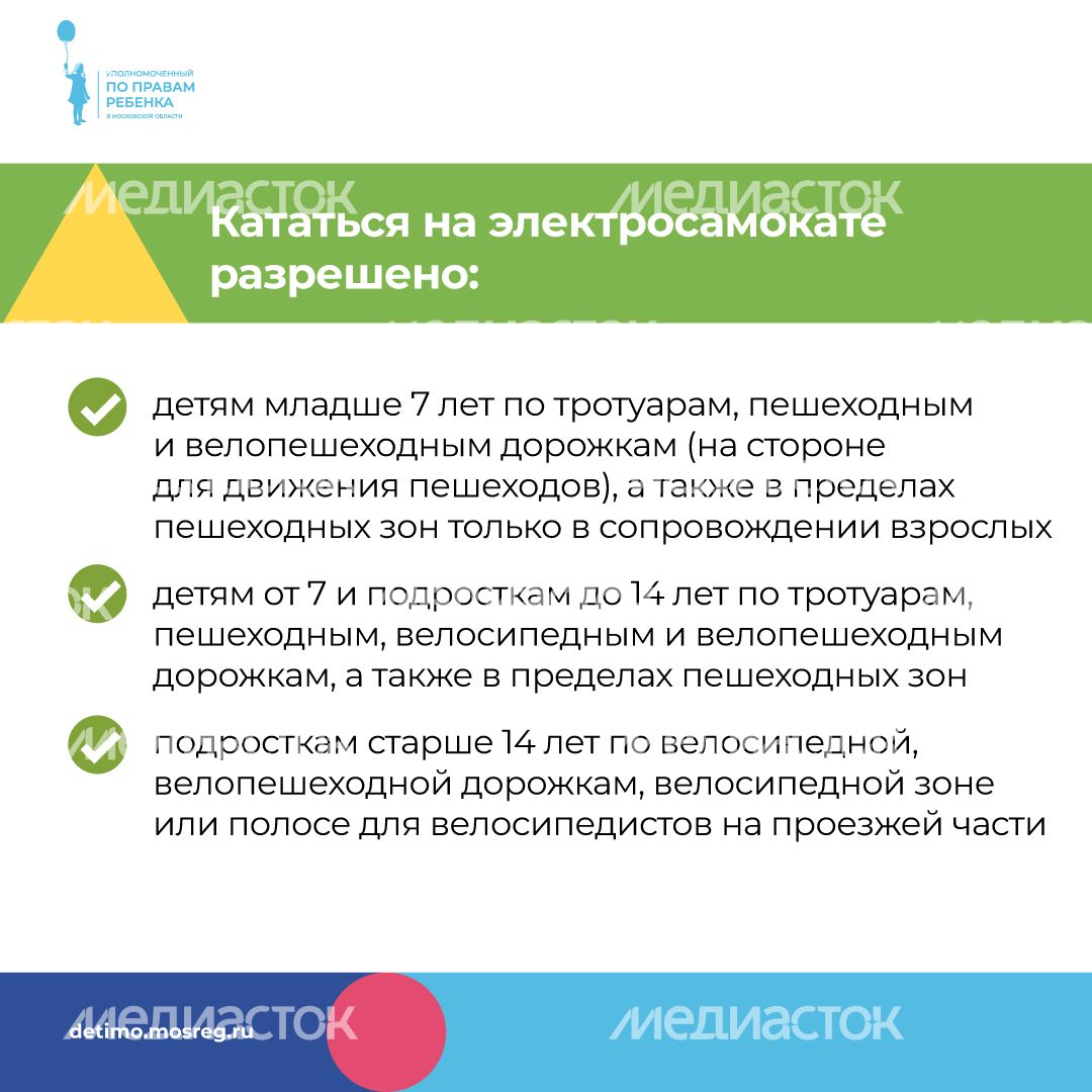 уппр_электросамокат_кв_4.jpg