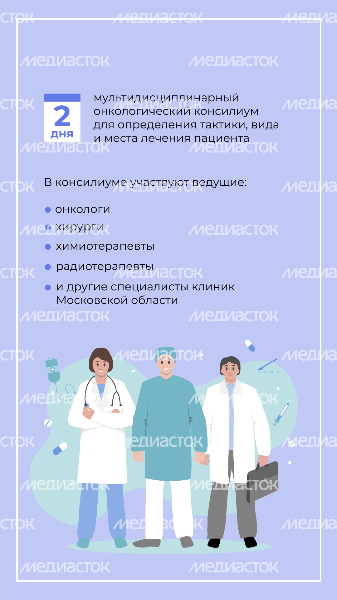 Онкоскрининг вертикаль (6).png