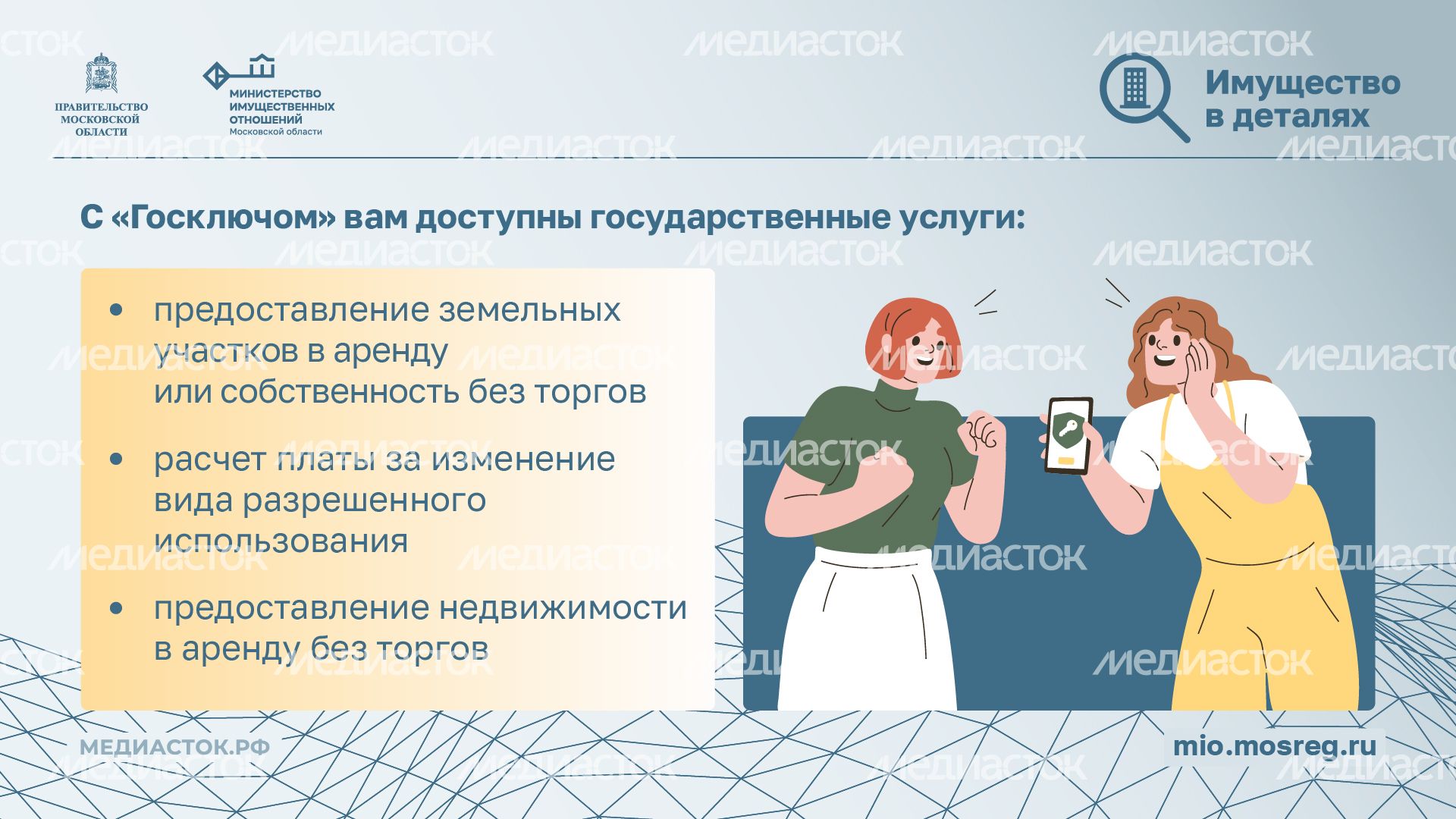 Приложение Госключ горизонталь 06 Приложение Госключ горизонталь 06