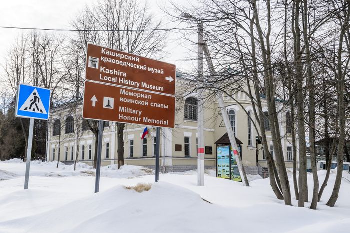 Каширский краеведческий музей