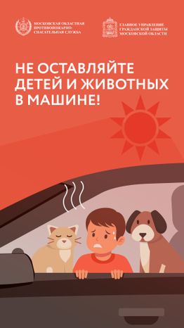 Вертикаль не оставляйте детей 01.jpg