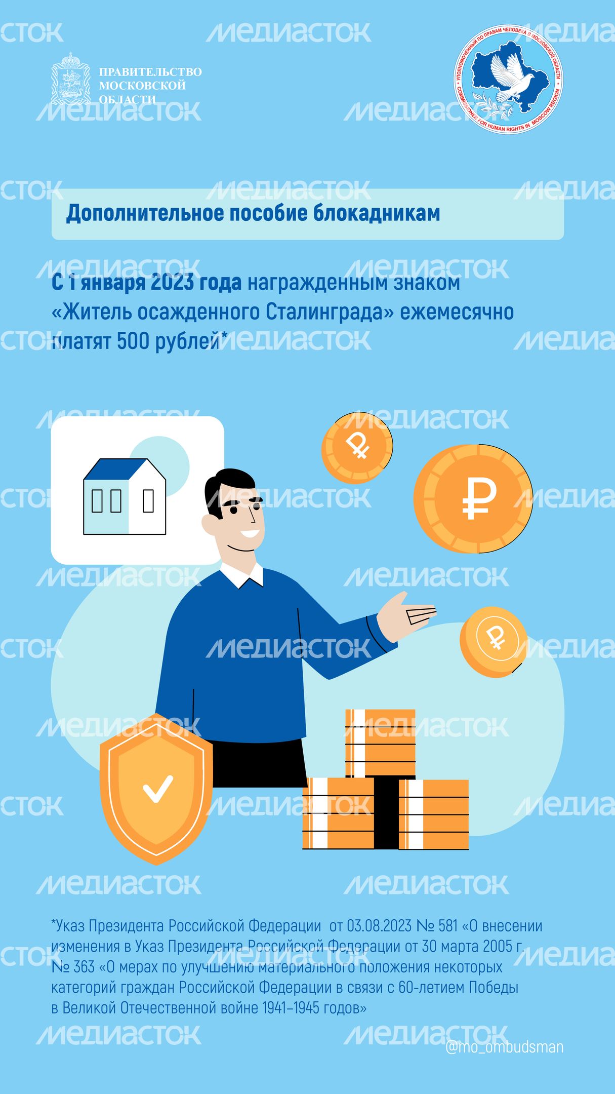 Правовой марафон для пенсионеров_Вертикаль-04.jpg
