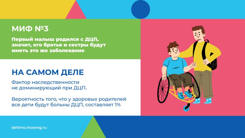 ДЦП_Горизонталь-06.jpg