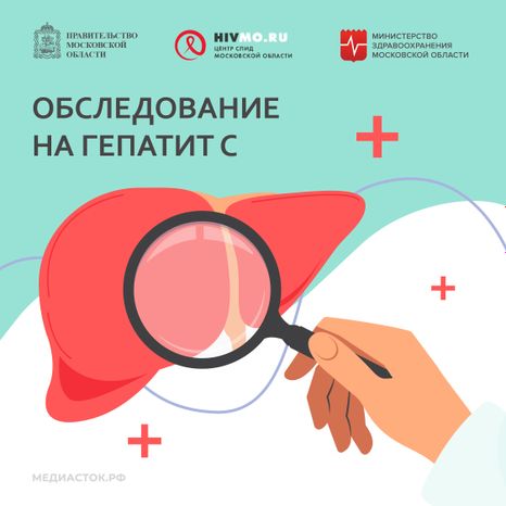 Центр СПИД обложки гепатит С квадрат 03