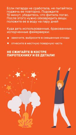 Петарды и фейерверки
