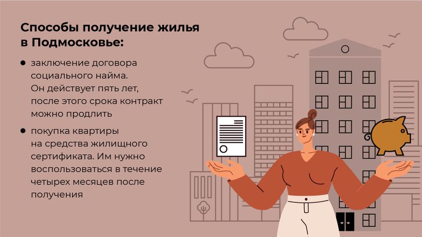 Горизонталь_обеспечение жильем детей сирот_06-100.jpg