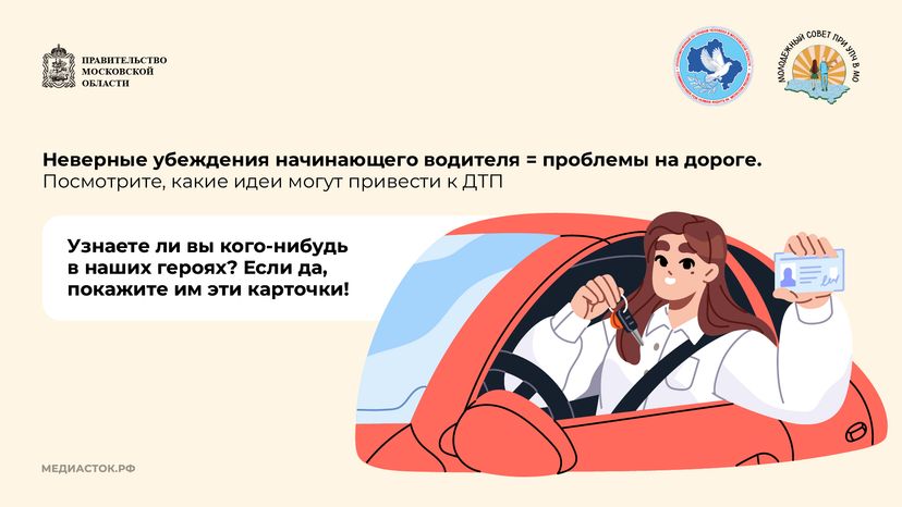 Ошибки начинающих водителей горизонталь 02