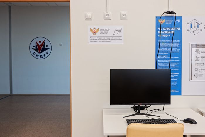 IT-куб в школе «Лидер» в Химках
