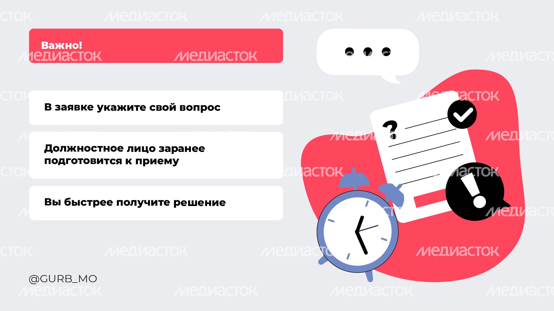 Прием у судебных приставов_горизонталь_06