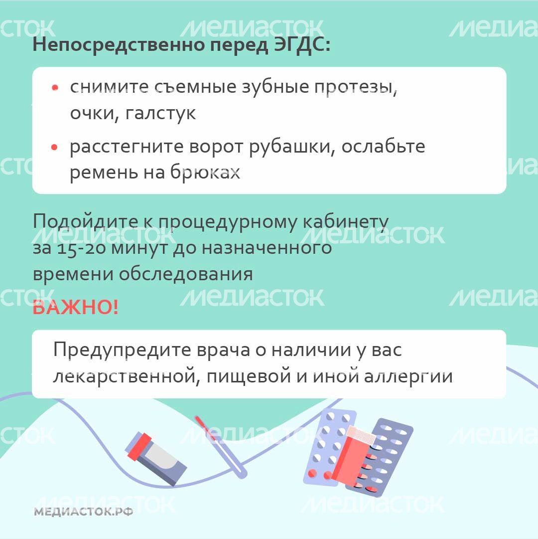 ЭГДС слайд 7 квадрат 01 ЭГДС слайд 7 квадрат 01