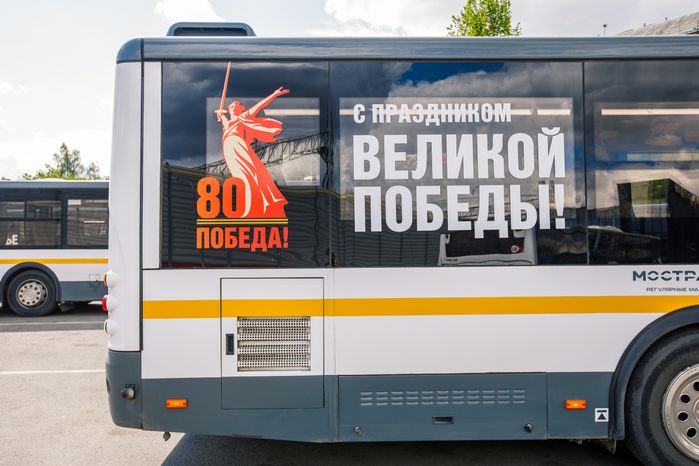 Брендированный автобус к 80-летию Победы в Великой Отечественной войне в Подмосковье