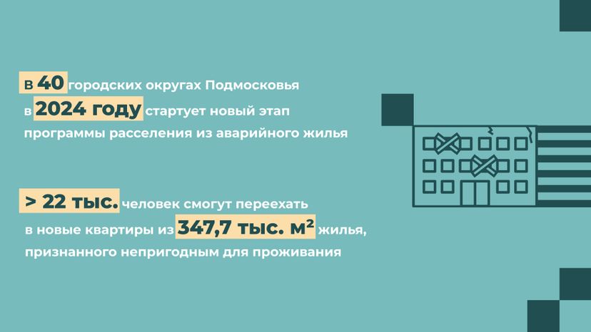 Переселение_Солнечногорск_Рекинцо_2_15.jpg