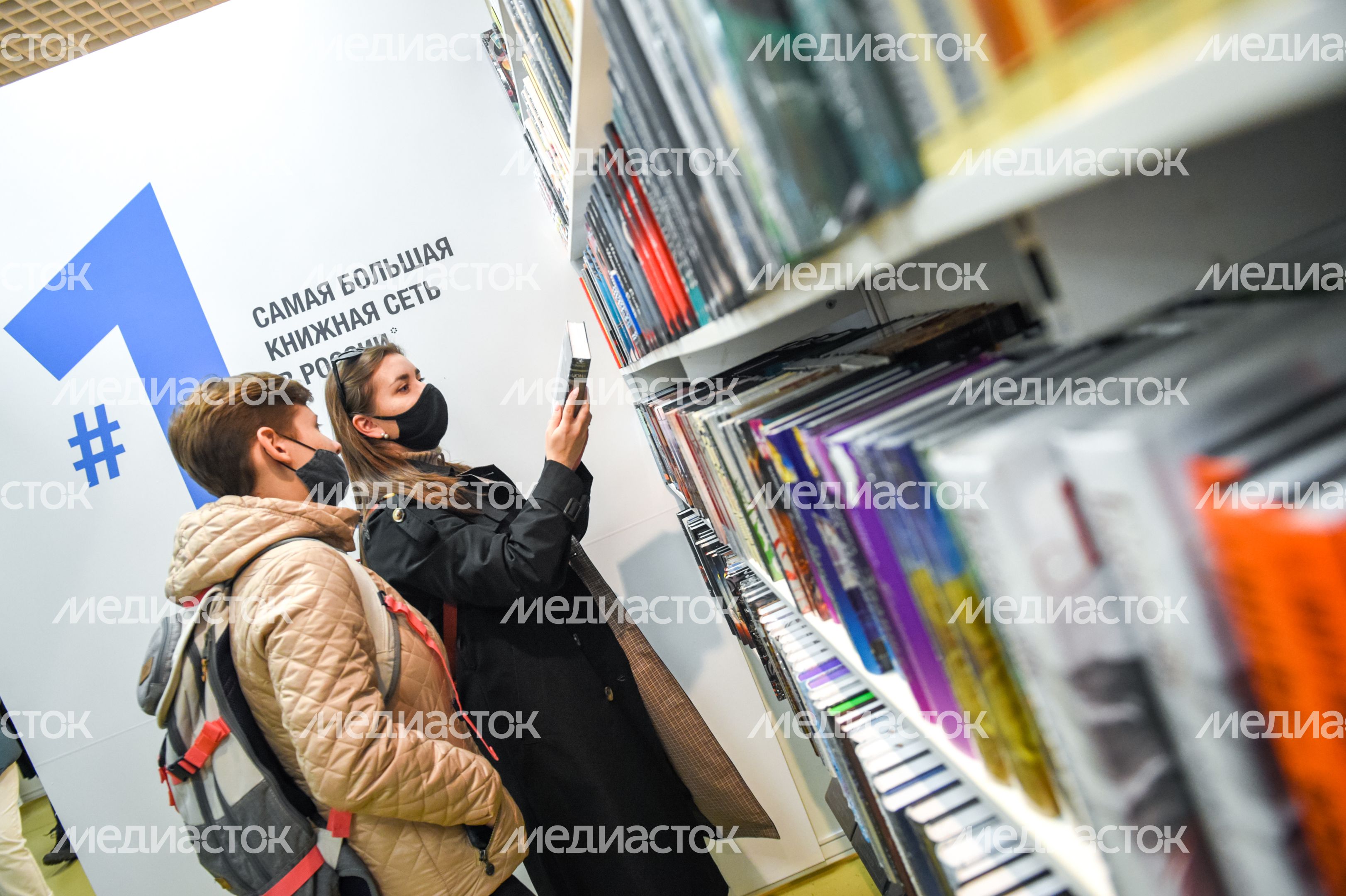 Московская международная книжная ярмарка в «Экспоцентре»
