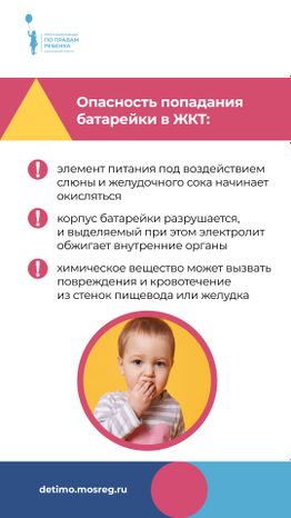 осторожно, батарейки