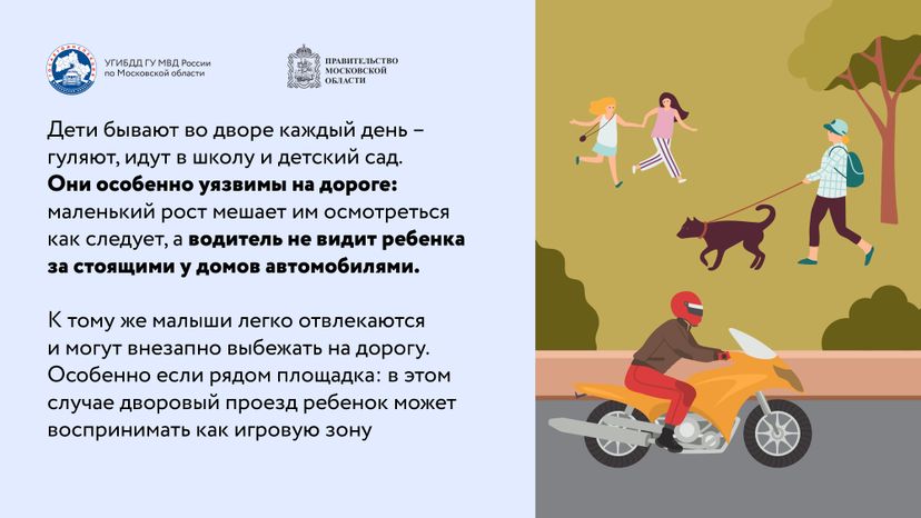 Горизонтали Закрытый обзор во дворах-04.jpg