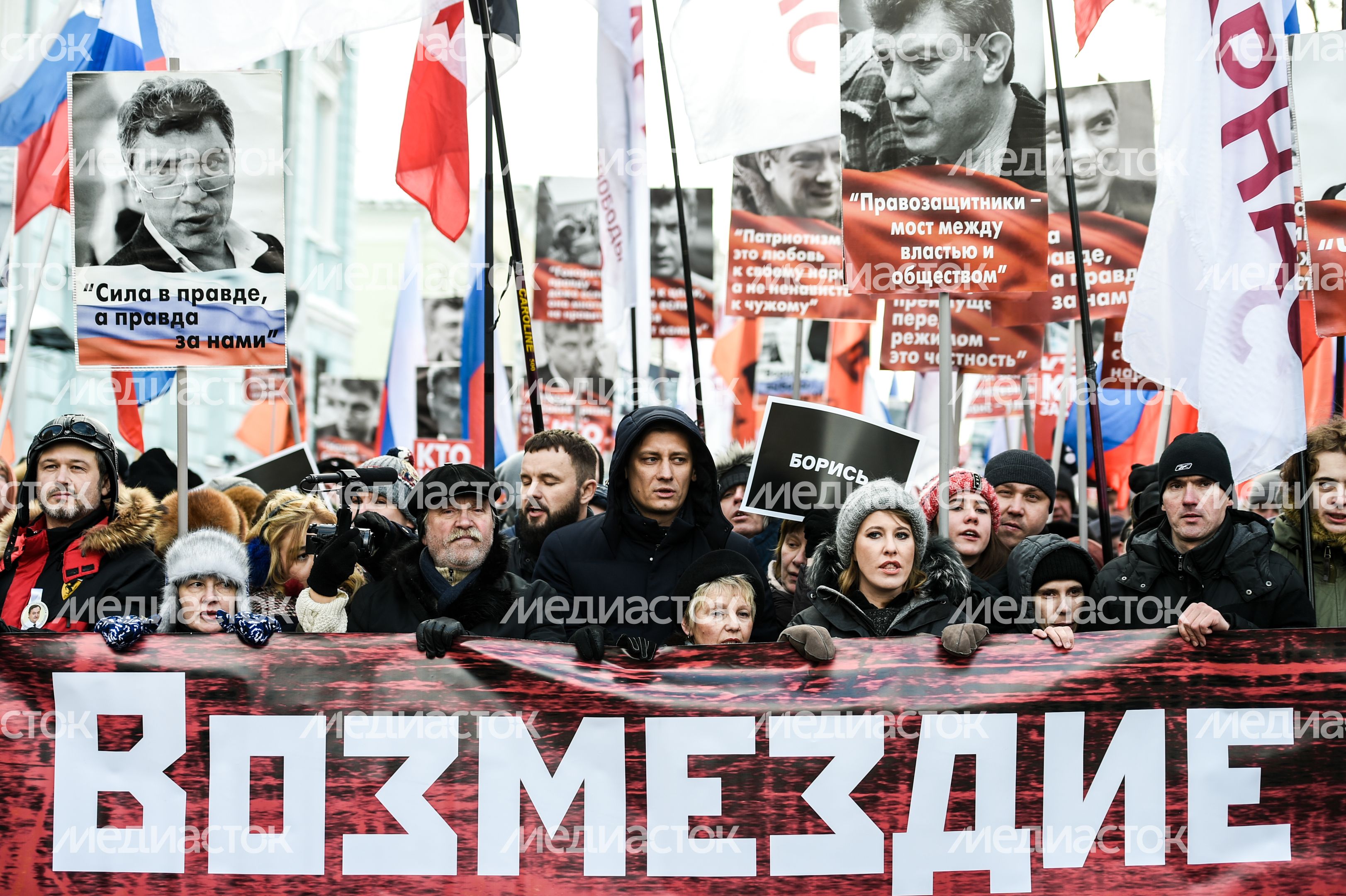 Марш памяти Бориса Немцова в Москве