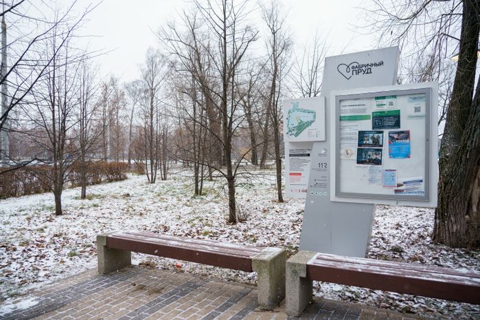 Реутов. Парк «Фабричный пруд». Зима