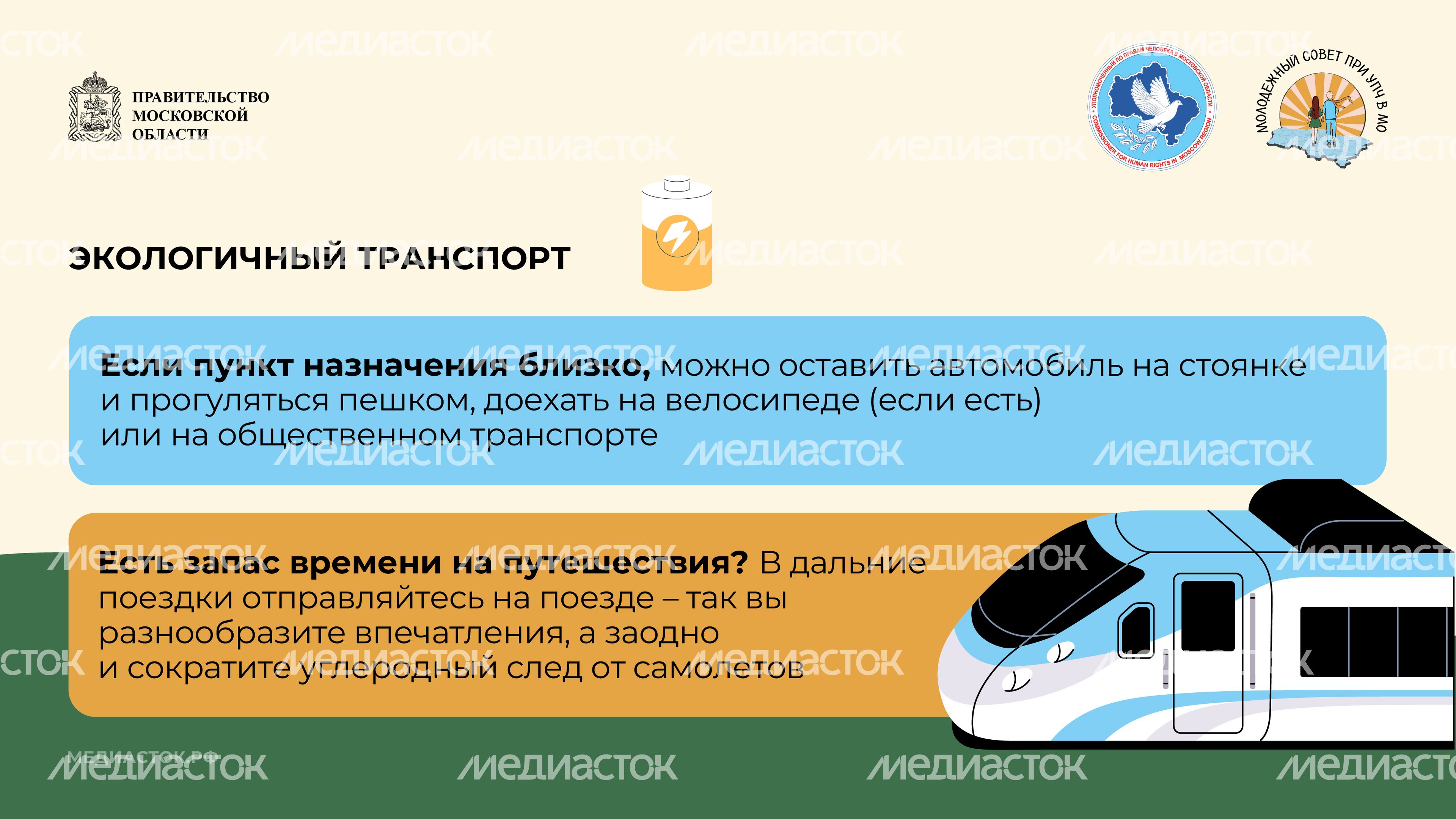Экологичный образ жизни Горизонталь 06