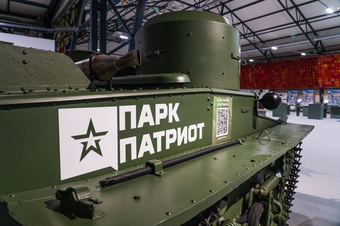 Парк "Патриот". Объединенная историческая выставка